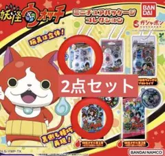 妖怪ウォッチ ミニチュアパッケージコレクション