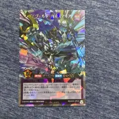 ヴォイドヴェルグカオスマキア オーバーラッシュレア 遊戯王 ラッシュデュエル