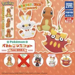 ポケモン ぺたんこマスコット Type:ほのお