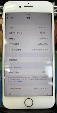 iPhone 8 gold 128 GB simフリー