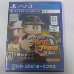 新品・未開封 eBASEBALL パワフルプロ野球2020 PS4