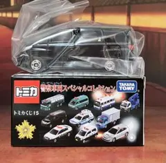 最終価格【新品未開封】トミカくじ　警察車両系コレクション　3種セット 最終価格【新品未開封】トミカくじ 警察車両系コレクション 3種