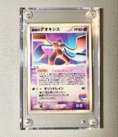 PSA5 裂空のデオキシス VSパック レンチキュラー 3D - メルカリ