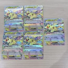 sv8 ピカチュウex RR 5枚 超電ブレイカー