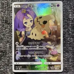 ミミッキュ CHR SM11b ドリームリーグ