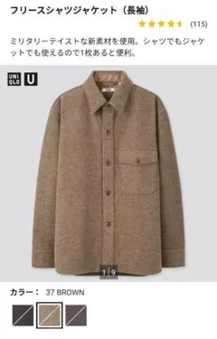 試着のみ UNIQLO U ユニクロU フリースシャツジャケット