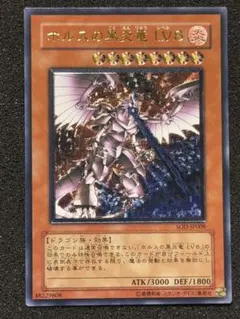 2025年最新】ホルスの黒炎竜 lv8 レリーフの人気アイテム - メルカリ