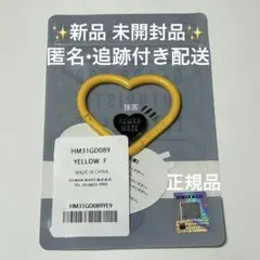 HUMAN MADE ハート カラビナ イエロー 正規品 未開封品