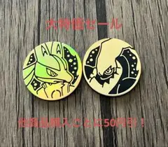 ポケモンカード コイン 2種2枚セット ①