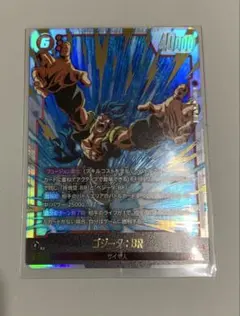 FB09-121 ドラゴンボールフュージョンワールド ゴジータ：BR SCR