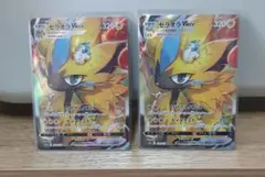 ゼラオラVMAX SAR S12a VSTARユニバース 219/172