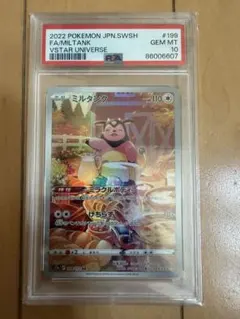 PSA10 ミルタンク AR VSTARユニバース ポケモンカード - メルカリ