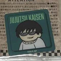 呪術廻戦　渋谷事変　伏黒甚爾　ステッカー　呪術廻戦プラザ　ジロリ
