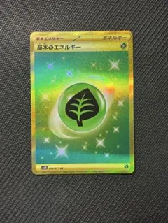 2025年最新】草エネルギー ur s8の人気アイテム - メルカリ