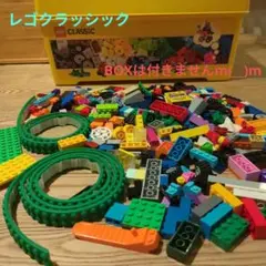 LEGO CLASSIC 多色ブロック