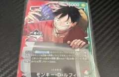 ワンピース カード 一番くじ