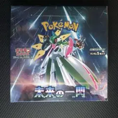 ポケモンカードゲーム 未来の一閃 1BOX シュリング付き