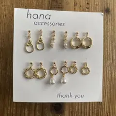 [#103] ハンドメイドピアス ＊まとめ売り＊ 6点セット＊リング＊