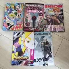 コロコロコミック　付録本