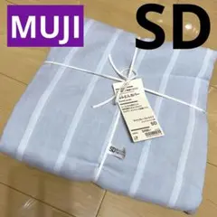 無印良品　MUJI 掛け布団カバー SD セミダブル　ライトグレー