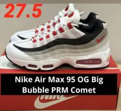 ナイキ エアマックス95 OG ビッグバブル プレミアム コメット 値引不可