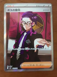 2026年最新】ボスの司令SRの人気アイテム - メルカリ