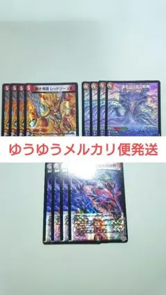 デュエルマスターズ デアリバイク デッキパーツセット パーフェクトイグニッション
