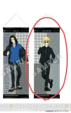 東京リベンジャーズ　松野千冬　スリムタペストリー