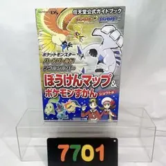 7701/ポケモンぼうけんマップ&ポケモンずかん ゴールド/シルバージョウト版