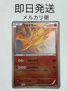 ファイヤー EBB EXバトルブースト 014/093 ミラー やきこがす