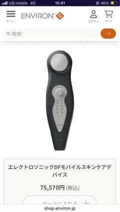 2025年最新】environ 美顔器・美容器の人気アイテム - メルカリ