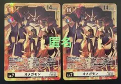 2026年最新】デジモンカード パラレル オメガモンの人気アイテム