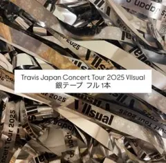 TravisJapan トラジャ Vllsual 銀テ 銀テープ
