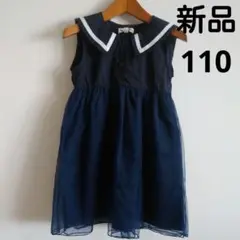 新品SHOO-LA-RUE セーラー襟ネイビー ワンピース