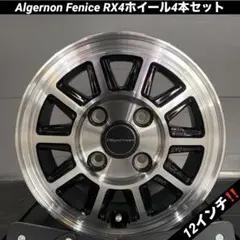 全国送料込☆アルジェノンフェニーチェRX6☆14×5J+45☆クロスビー