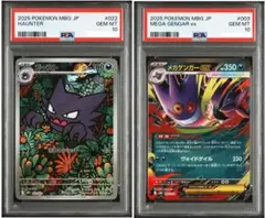 ポケモン　ゴースト　ar　psa10 3連番 ポケモンカード メガゲンガーex ゴースト ar psa10 連番 - メルカリ