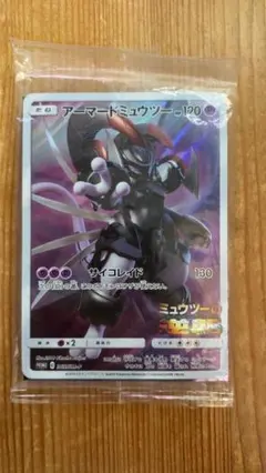 2026年最新】アーマードミュウツーの人気アイテム - メルカリ