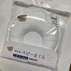 니시마츠야 워셔블 베이비 필로우 21 x 21cm