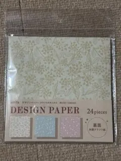 デザインペーパー　クラフトボタニカル