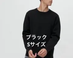 ユニクロ ウォッシャブルストレッチミラノリブクルーネックセーター Sサイズ 黒