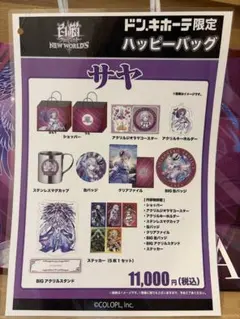 2026年最新】白猫 サヤの人気アイテム - メルカリ