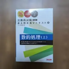 2026年最新】Vテキストの人気アイテム - メルカリ