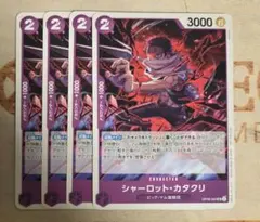 ワンピースカード　シャーロット・カタクリ　UC　紫　OP08-062のサムネイル