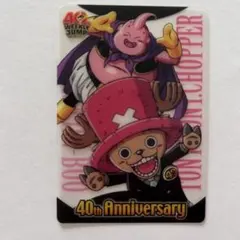 週刊少年ジャンプ40周年記念 森永製菓 カード チョッパー 魔人ブウ 未