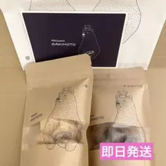 パティスリーサキモトクッキー 塩 チョコレート 2袋セットのサムネイル