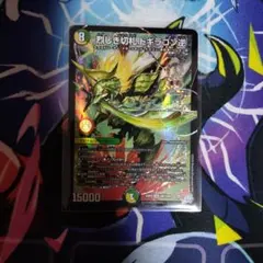 デュエルマスターズ 烈しき切札 ドギラゴン逆 26RP2