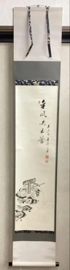 波多野正典 「流木」掛花入 工房 燄 - メルカリ