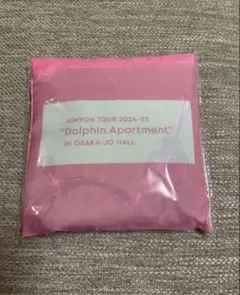 2026年最新】あいみょんの人気アイテム - メルカリ