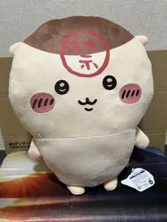 くりまんじゅう 超BIGぬいぐるみ 禁 ちいかわ