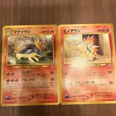 旧裏 ポケモンカード マグマラシ エラーカード テキストエラー 修正